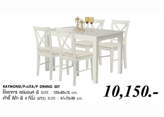 ชุดโต๊ะอาหาร Raymon+Lita